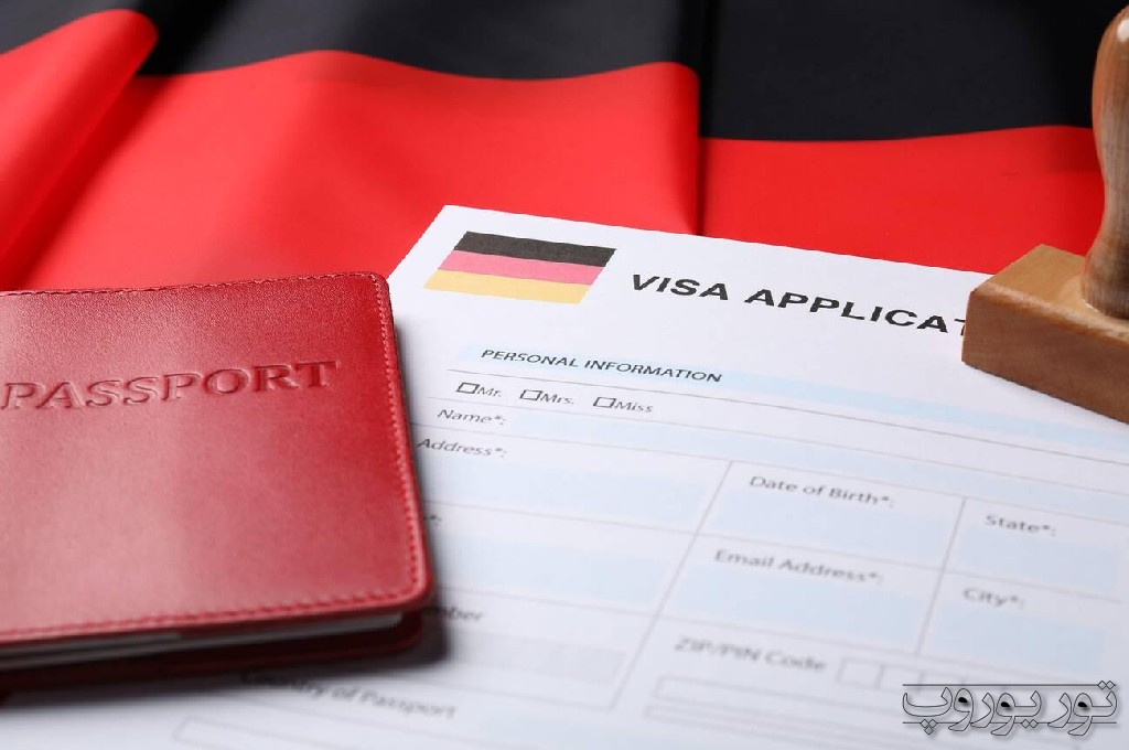 مدارک مورد نیاز ویزای کوتاه مدت آلمان